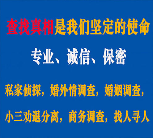 关于庆阳猎探调查事务所